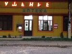 Аптека (proyezd M.Sh. Nabiyeva, 18), pharmacy