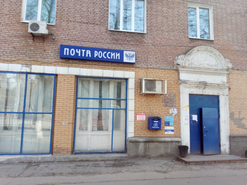Почтовое отделение Отделение почтовой связи № 603064, Нижний Новгород, фото