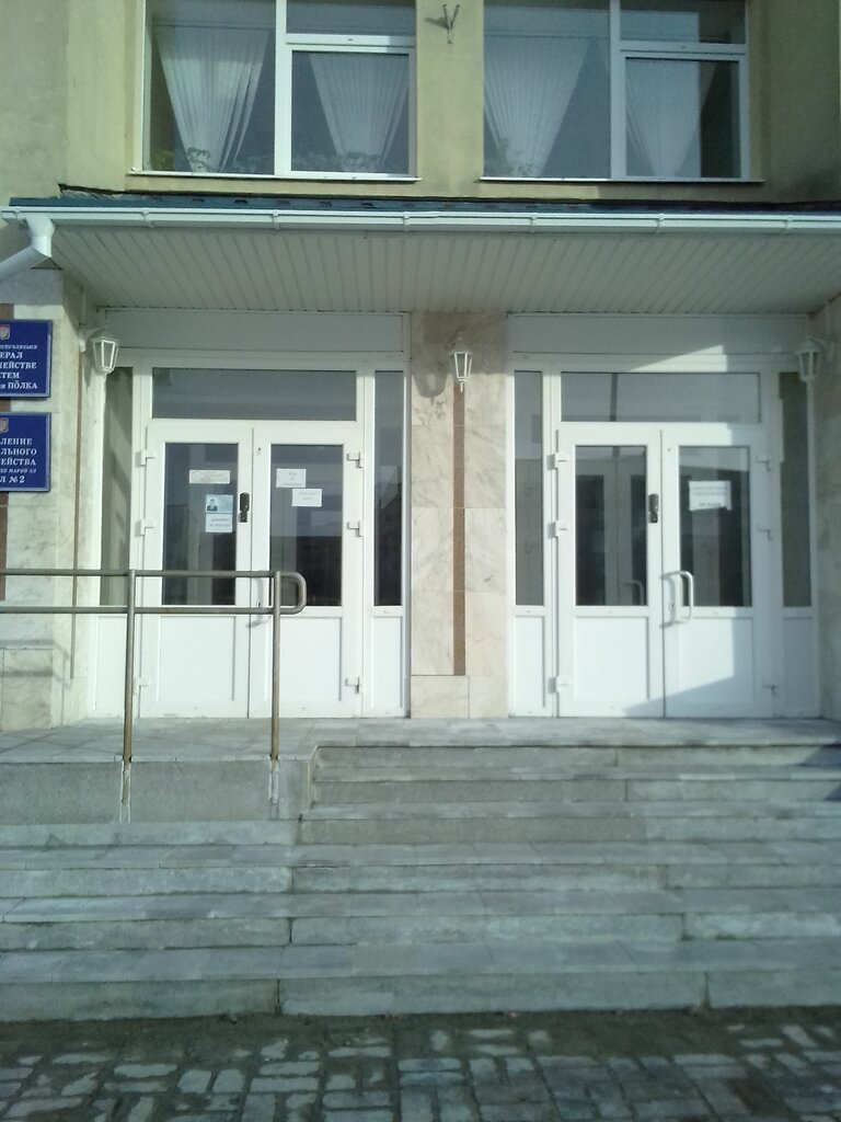 Administration Фу МО Городской округ город Козьмодемьянск, Kozmodemyansk, photo