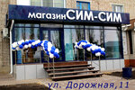 Компания Приоритет (Дорожная ул., 11), строительные и отделочные работы в Бутурлиновке