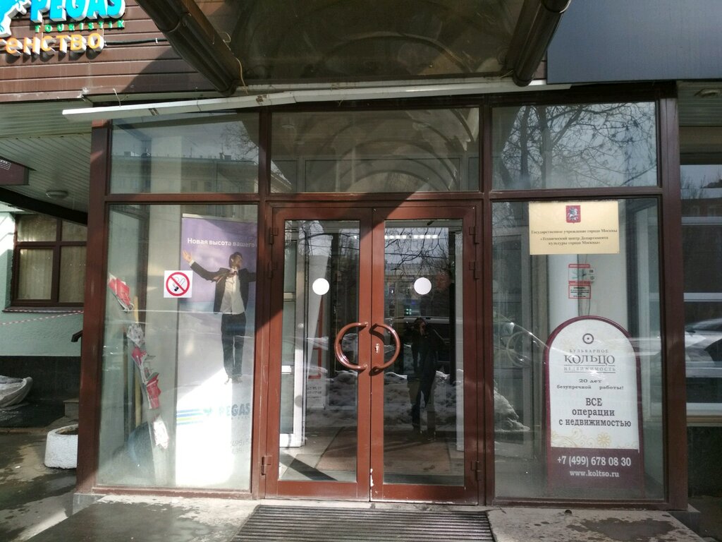 Естествознание цветной бул 26 стр 1 фото Gosudarstvennoye kazennoye uchrezhdeniye Tekhnichesky tsentr departamenta kultur