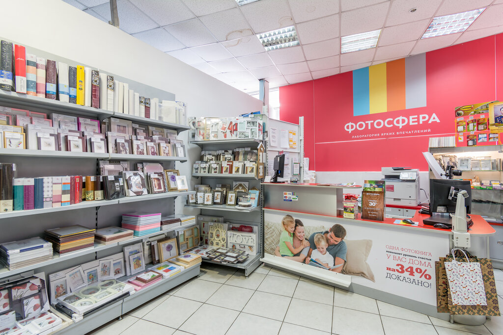 Фотосфера, копировальный центр, 1-я Останкинская ул., 41/9, Москва, Россия - Янд