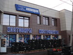 Грант (д. Пестово, 1А), торговый центр в Москве и Московской области