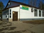 Галина (posyolok Mayskiy, 12), fast food