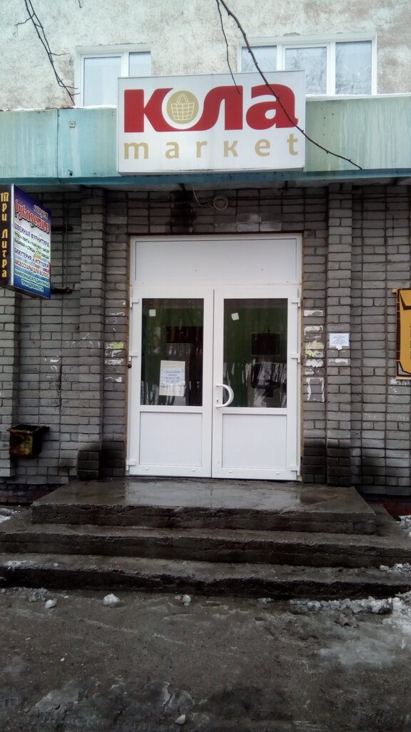 Art supplies and crafts Pryazha, vyshivka. bizhuteriya. Shveynaya furnitura, Kola, photo