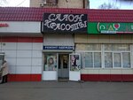 Salon krasoty na Prostornoy (Prostornaya Street, 9), salón de belleza