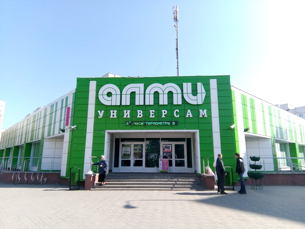 Магазин Алми В Минске