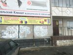 Uralsky klimat (Pobedy Avenue, 301к2), ventilation systems