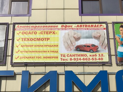 مركز تسوق Торговый центр Сантимо ، ، صورة
