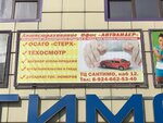 Торговый центр Сантимо (50 Let VLKSM Street, 32) ، مركز تسوق
