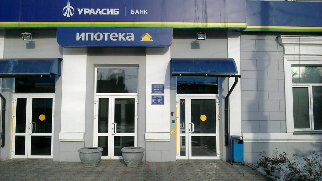 Банк уралсиб ул любезного 1 фото Bank Uralsib, bank, Omsk, Bogdana Khmelnitskogo Street, 283/1 - Yandex Maps