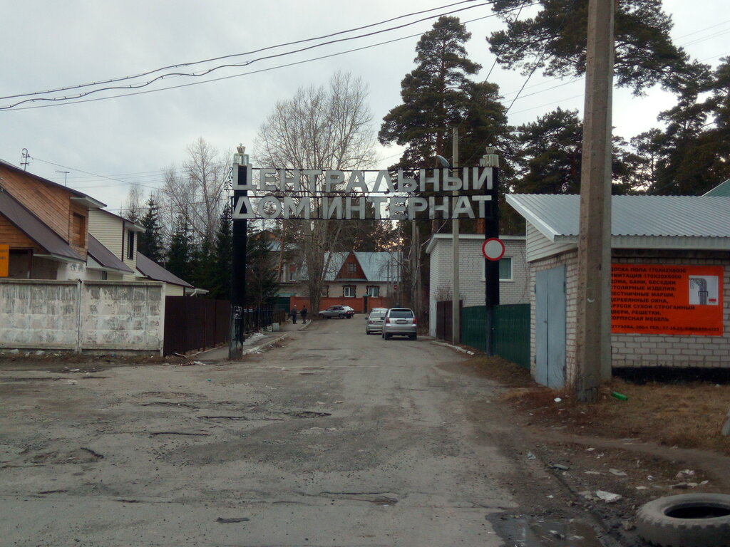 Nursing home Tsentralny dom-internat dlya prestarelykh i invalidov, Barnaul, photo