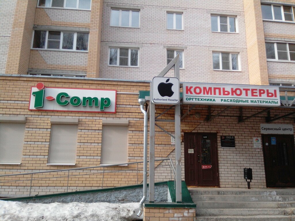 Computer store I-Comp, Kostroma, photo