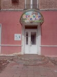 Detsky klub (ulitsa Belinskogo, 20), centro de desarrollo infantil
