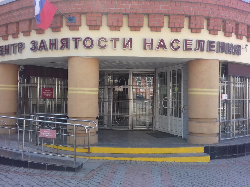 Employment center Oku Starooskolsky gorodskoy TsZN, Stariy Oskol, photo