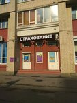 Тур трэвел (Nakhimova Street, 11), agencia de viajes