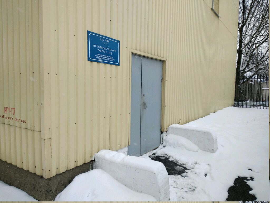 Railway operations and maintenance Производственный участок № 2 Рязанской дистанции пути московско-рязанского отделения МЖД, Ryazan, photo