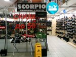 Scorpio (просп. Ямашева, 95), магазин обуви в Казани