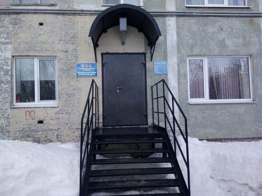 Administration МКУ Муниципальный архив ЗАТО Александровск, Snegnogorsk, photo