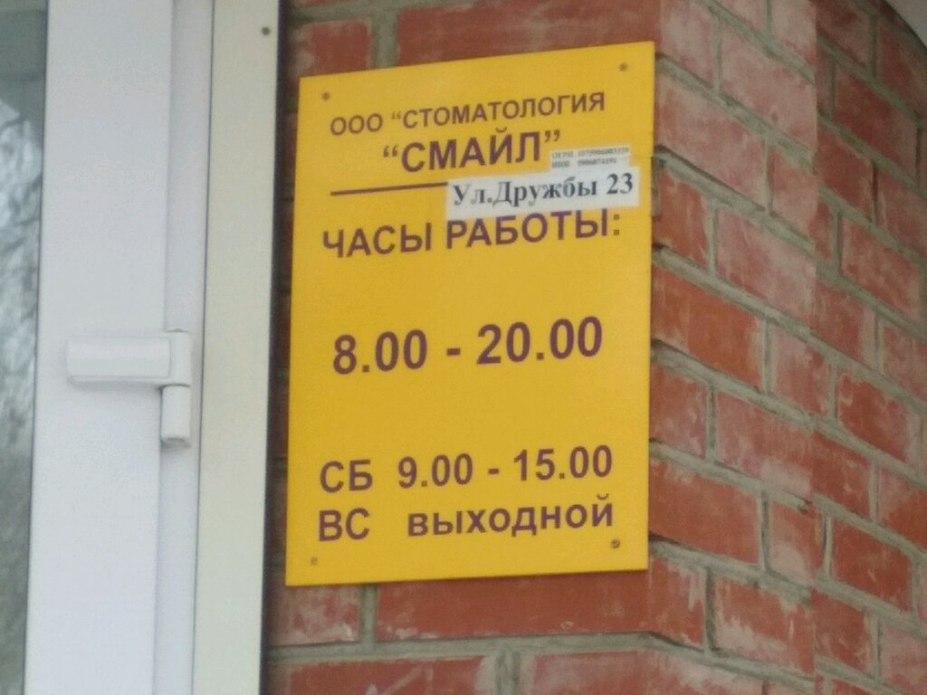 Фото Смайл Воронеж 9 Января - Mixyfotos.ru