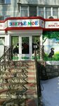 Зверьё моё (Lizyukov street, 16), pet shop