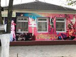 Batterflyay (ulitsa Lenina, 78), tailor