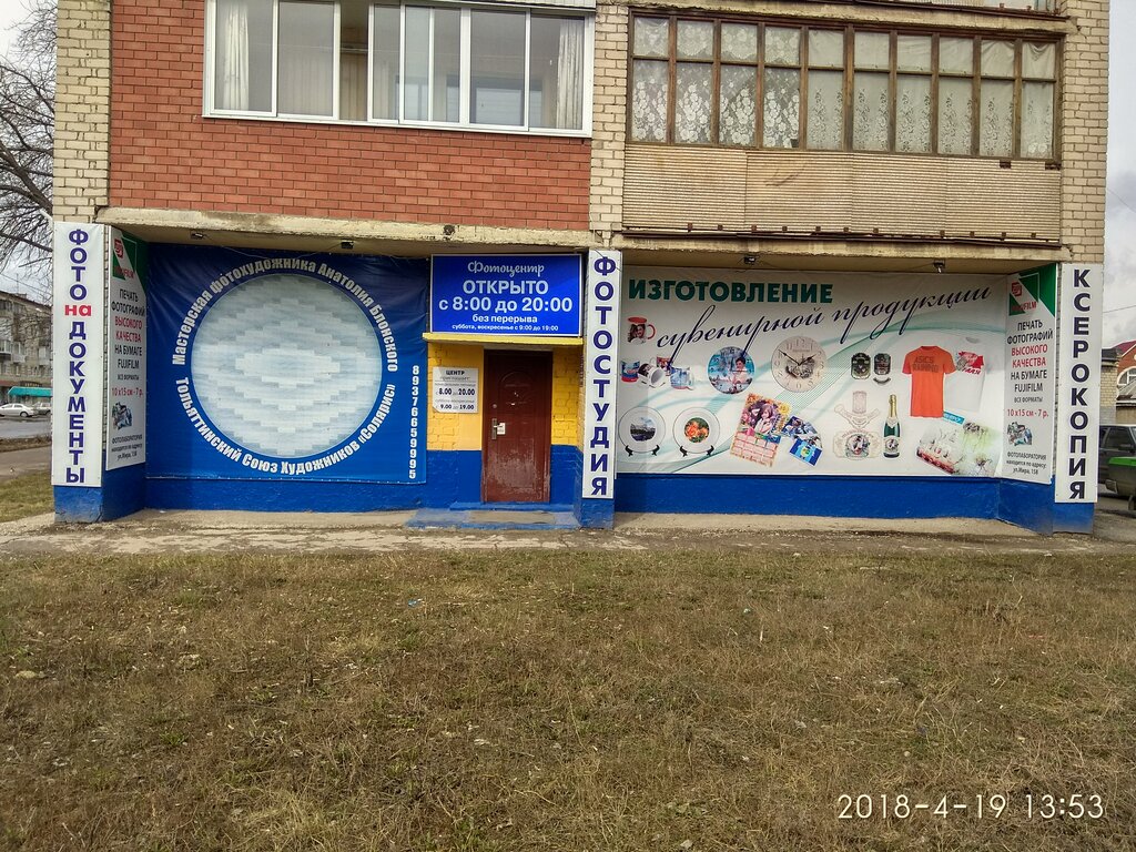 Fotoğraf hizmetleri Fotosalon, Tolyatti (Togliatti), foto