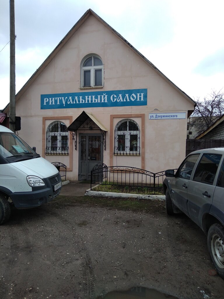 Советская 94 магнитогорск ритуальный зал карта