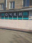 Optika dlya Vas (Tsentralnaya ulitsa, 13), opticial store