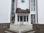Vesna yuvelirny magazin Akishev V. V. Ip (ulitsa Lenina, 28А) ، متجر مجوهرات
