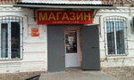 МиУР (ул. Чернышевского, 9), магазин продуктов в Уржуме