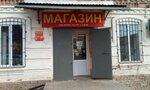 Magazin № 2 (ulitsa Chernyshevskogo, 9) ، محل بقالة