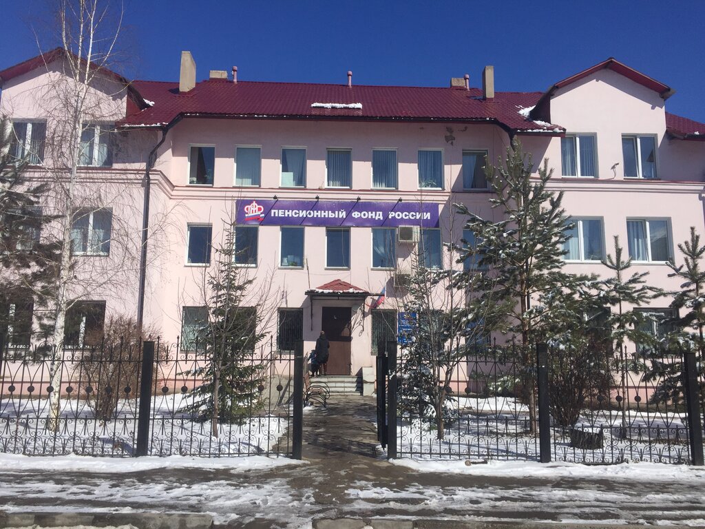 Pension fund Social Fund of Russia, Magnitogorsk, photo