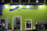 Imidzh Inventor (ulitsa Kostycheva, 68), beauty salon equipment