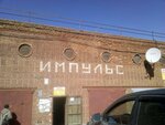Impuls (Voyennaya Street, 8/3), cooperativa de garaje