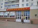 Bogatyr (vulica Prytyckaha, 32), clothing store