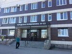 Gbuz City polyclinic № 122, adult department (Krasnogo Flota Street, 13), department of the hospital