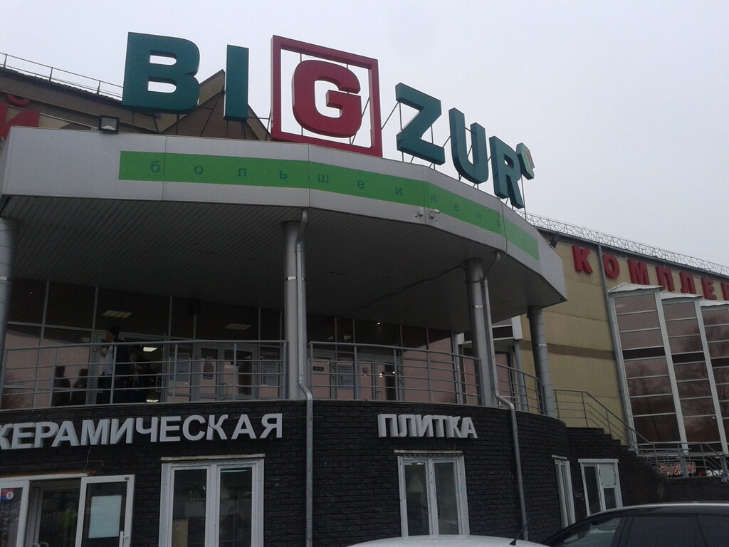 Shopping mall Bigzur, Kazan, photo
