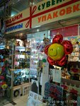 Pochta Podarkov (Marshala Zhukova Avenue, 35к1), tienda de regalos y souvenirs