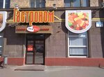 Shubinka magazin № 61 Dorors (Maskowskaja Street, 7), grocery