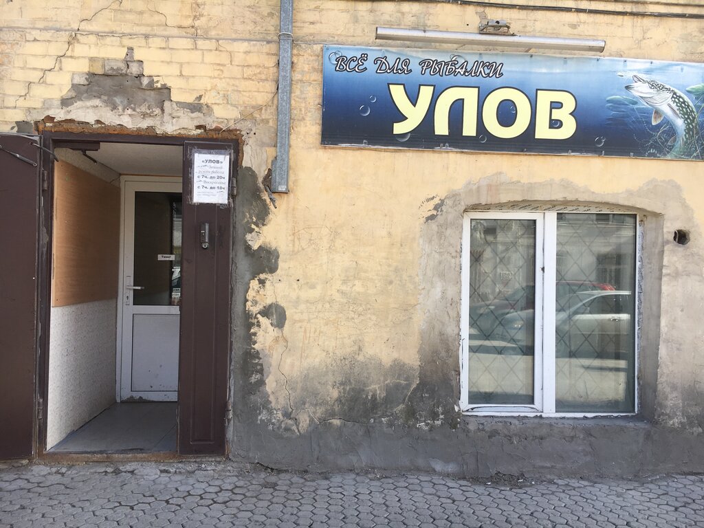 Рыболовный Магазин Пермь Рядом Со Мной
