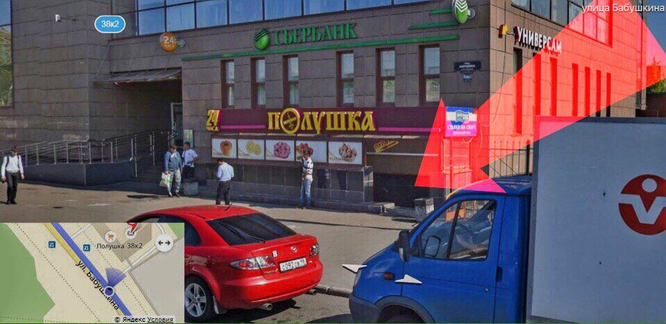 Сбербанк ул бабушкина 38 корп 2 фото