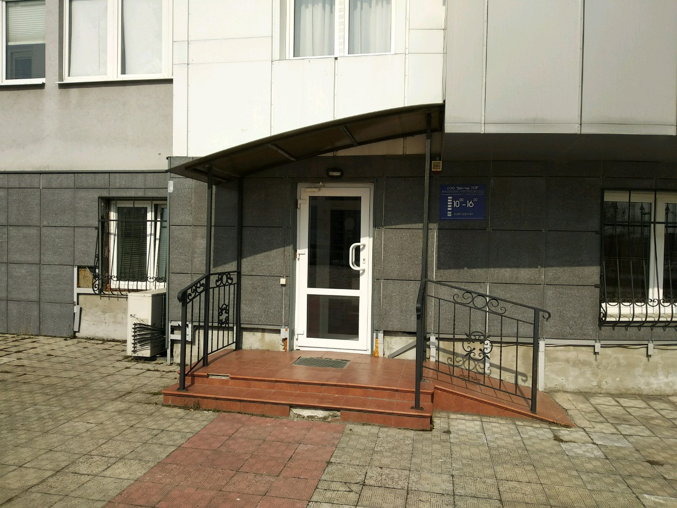 Панорама: Доктор Лор, медцентр, клиника, Эпроновская ул., 20, Калининград - Янде