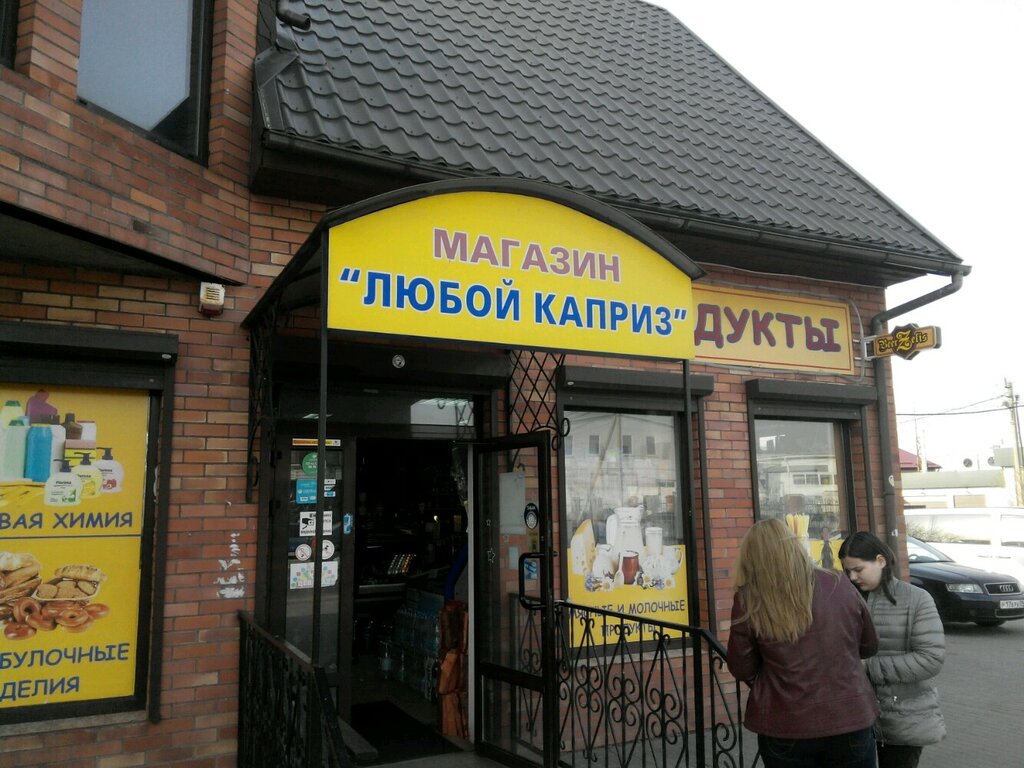 Payment terminal QIWI, Kaliningrad Oblast, photo