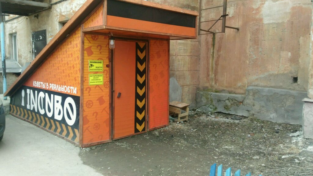 Инкубо штыковая ул 45 фото Incubo quest, quests, Russia, Tula, Shtykovaya ulitsa, 47 - Yandex Maps