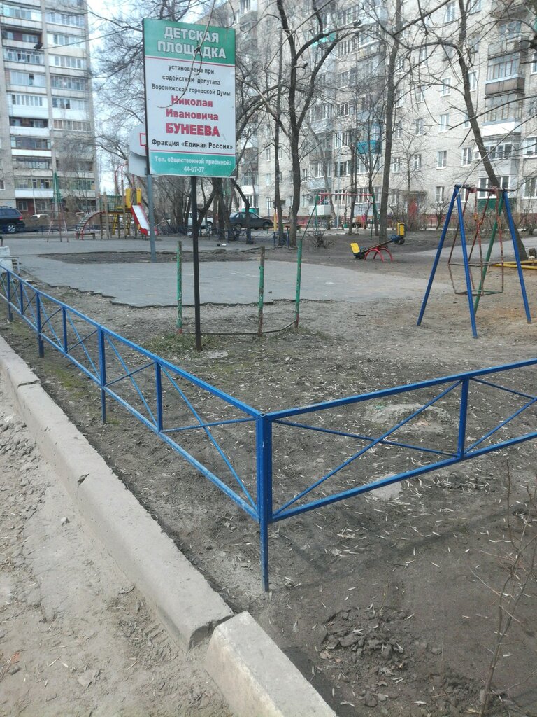 Playground Playground, Voronezh, photo