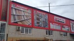 Kvartal na Kholmistoy (Kholmistaya Street, 68Б), hardware store