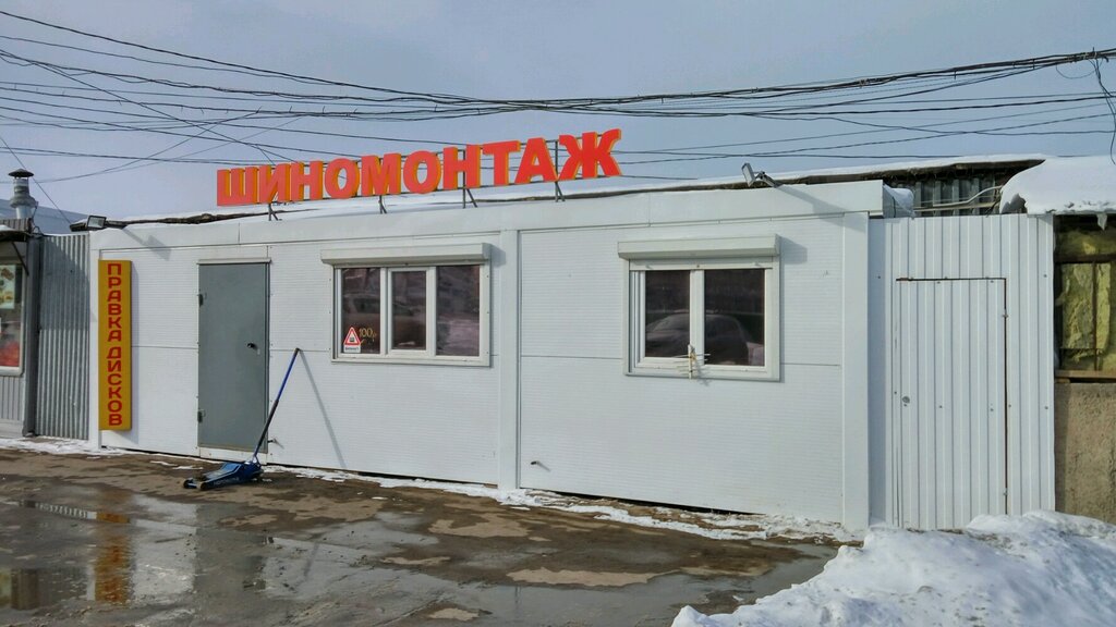 Tire service Шиномонтаж, Tula, photo