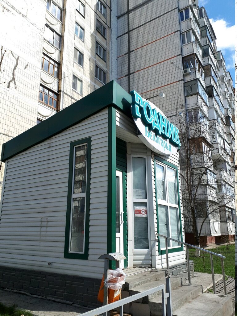 Water store Rodnik Belogorya Byuvet, Belgorod, photo