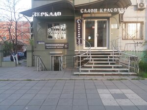 Salon krasoty Zerkalo (Dakhadaeva Street, 105), beauty salon